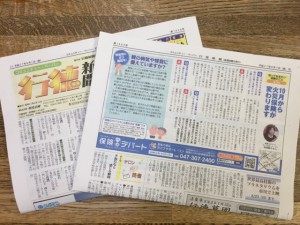 行徳新聞